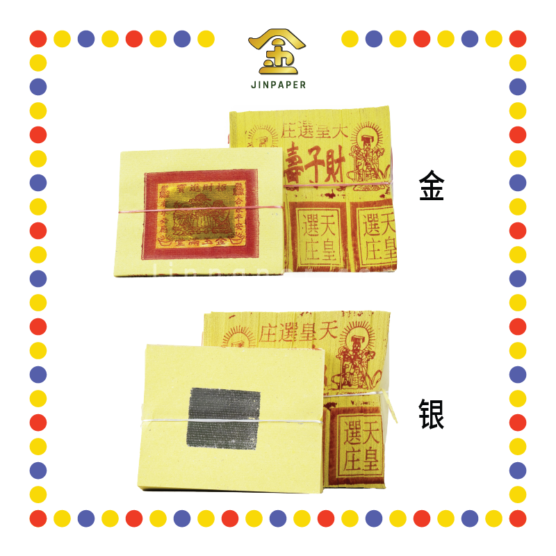 JOSS PAPER 本地6寸天皇小【金/银】(金纸, 小金)