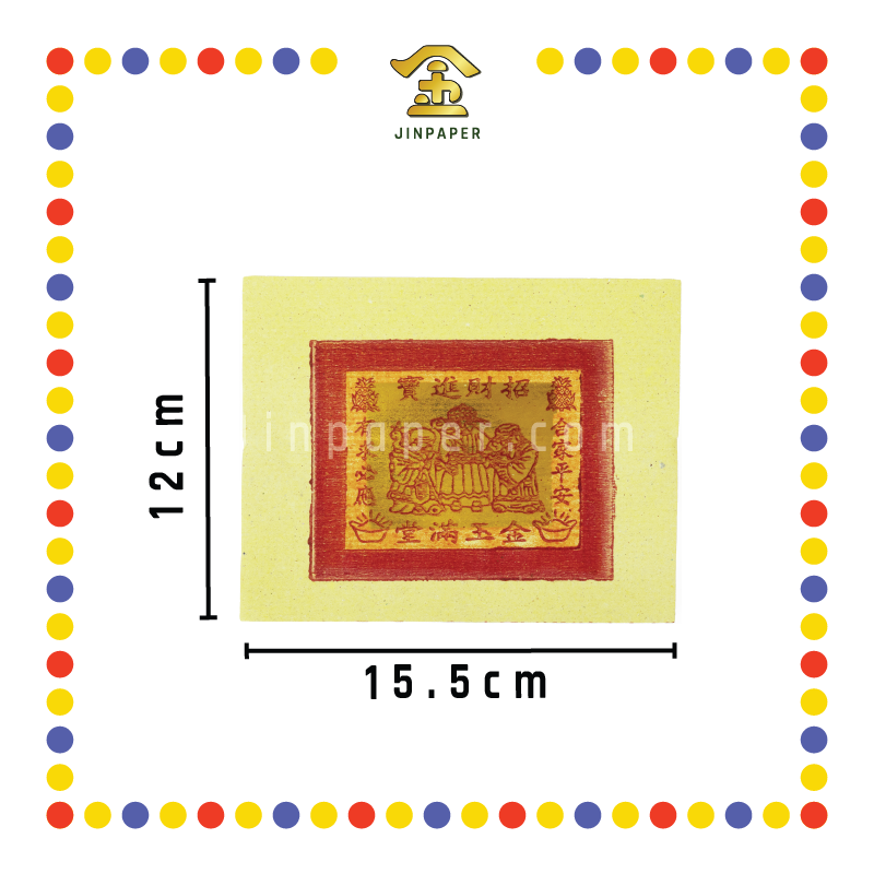 JOSS PAPER 本地6寸天皇小【金/银】(金纸, 小金)