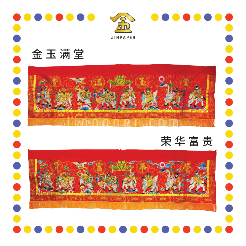 DOOR DECORATION 6尺 台湾高档门彩【金玉满堂/荣华富贵】