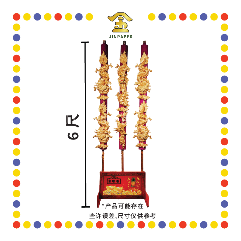 JOSS STICK 6尺 金龙(1套3支) (大香, 龙香)