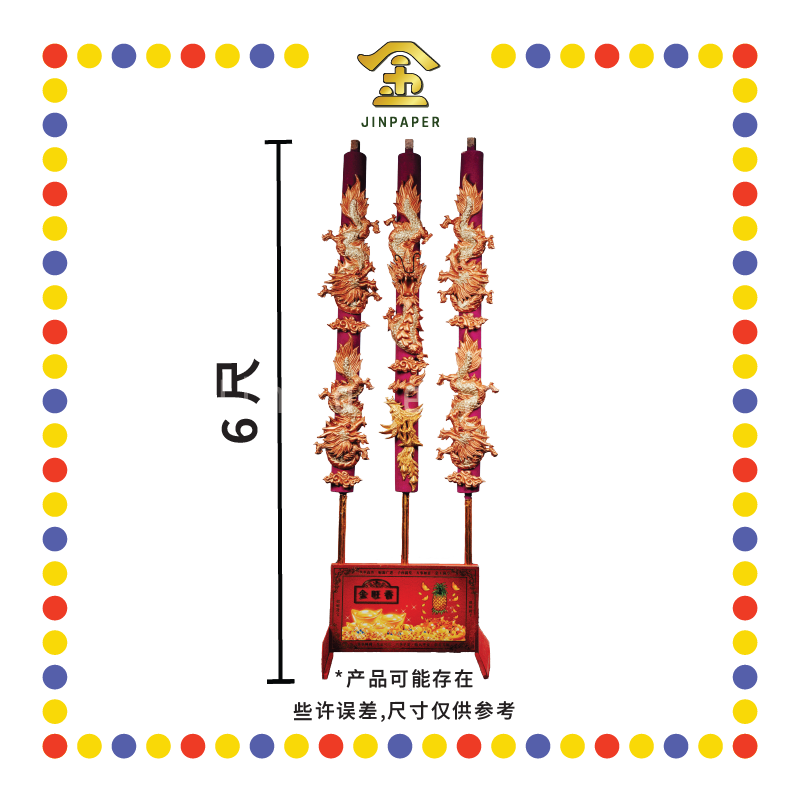 JOSS STICK 6尺 玫瑰金龙(1套3支) (大香, 龙香)