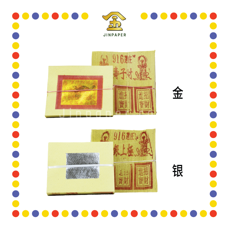 JOSS PAPER 本地6寸916【金/银】(金纸, 小金)
