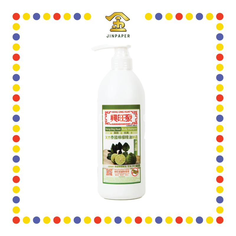 BODY WASH 兴旺发 麻疯柑沐浴露(750ml)