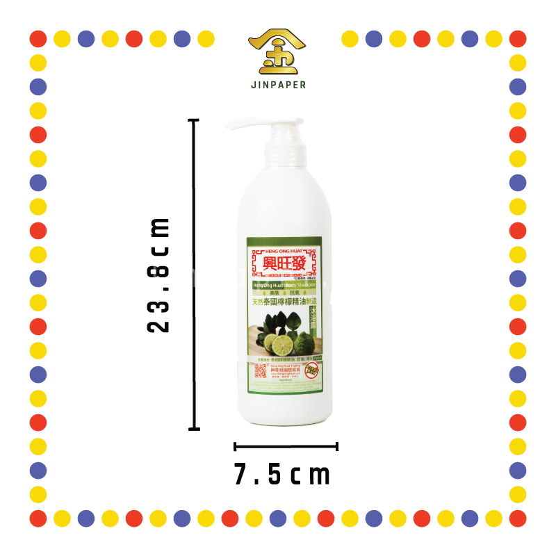 BODY WASH 兴旺发 麻疯柑沐浴露(750ml)