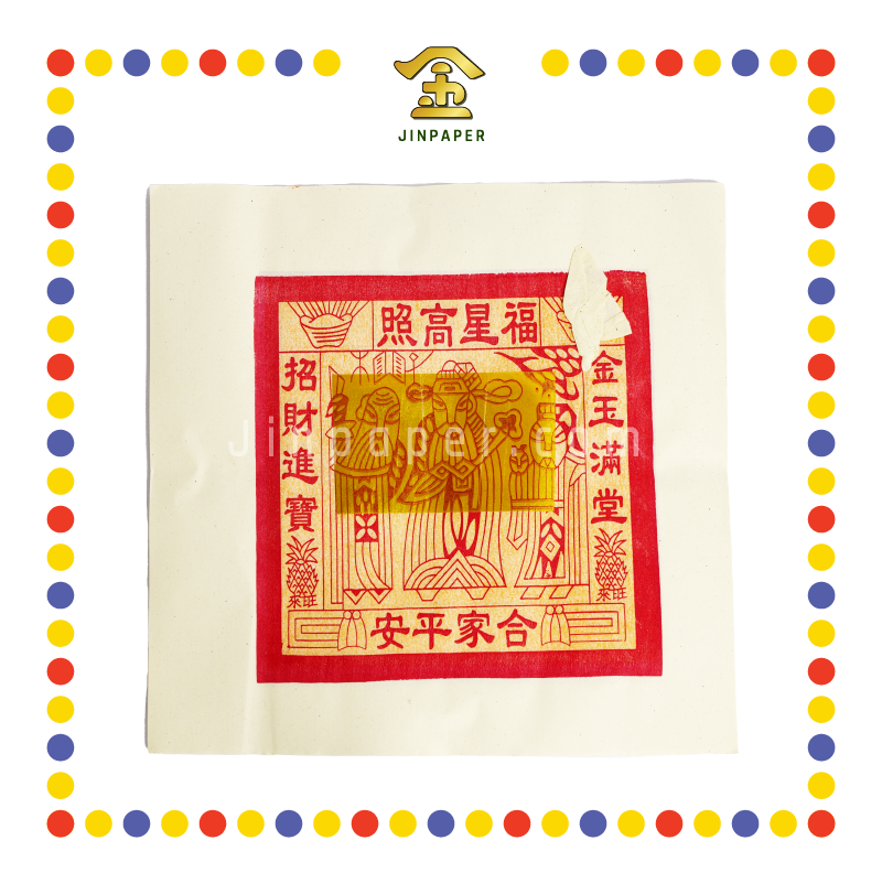 JOSS PAPER (德)7889 天金 (金纸, 小金)