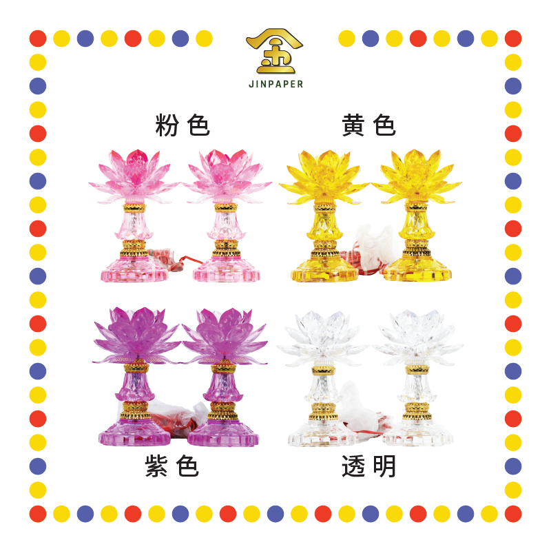 PARYING LAMP 7号 七彩水晶莲花灯【粉紅/透明/黄/紫】