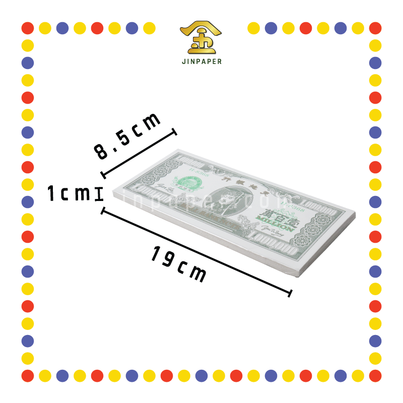 JOSS PAPER 8368 100万大美金 (冥纸)