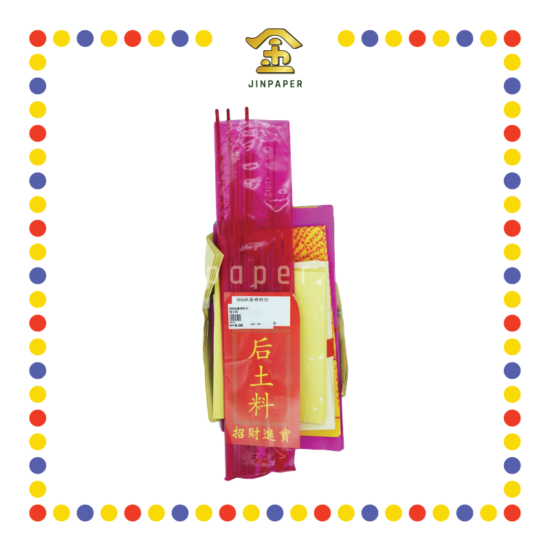 JOSS PAPER 888 拜后土料 (套装)