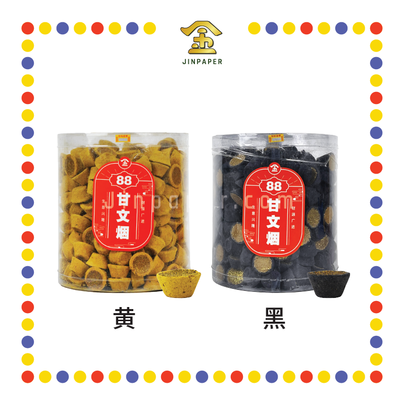 KEMANYAN (金)88桶装加料甘文烟(400粒)【黑/黄】