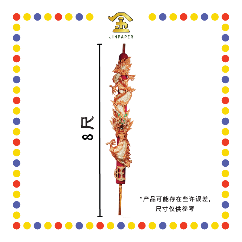 JOSS STICK 8尺 玫瑰金龙 (大香, 龙香)