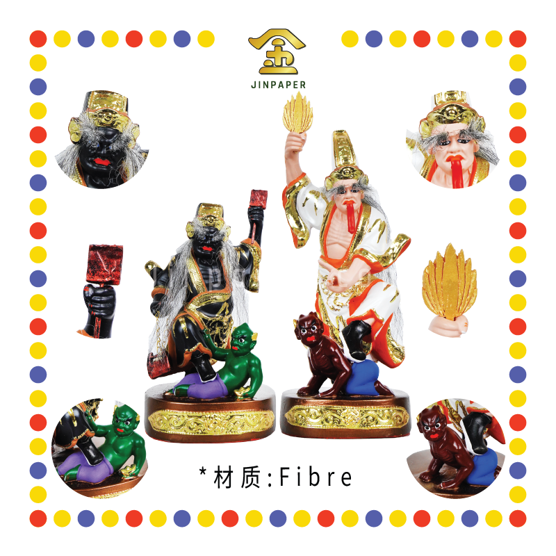 PRAYING STATUE 8寸 踩鬼大二伯爷(对)