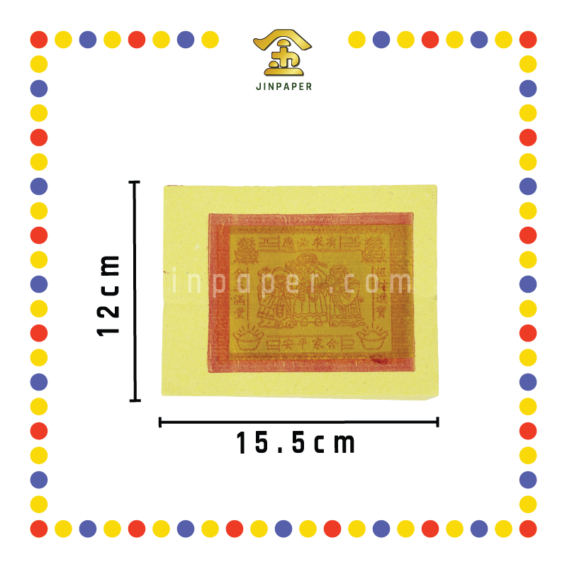 JOSS PAPER 本地8寸皇上皇小【金/银】(金纸, 小金)