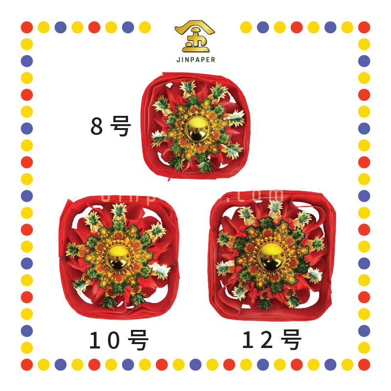 CURD【8号/10号/12号】红布球