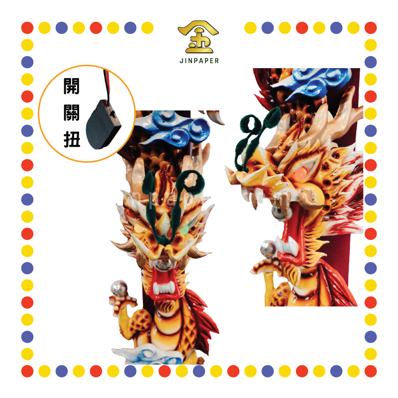 JOSS STICK 8尺 LED黄龙香 (大香, 龙香)