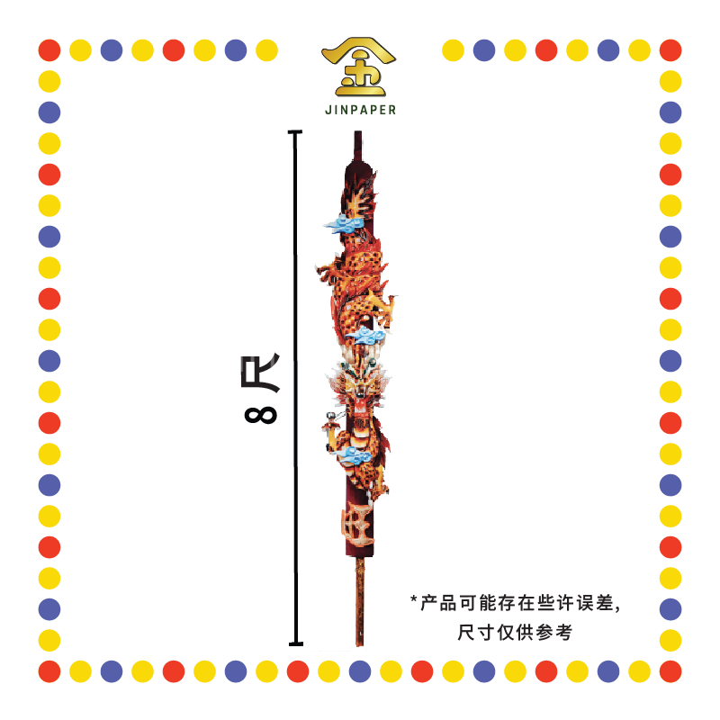 JOSS STICK 8尺 LED红龙香 (大香, 龙香)