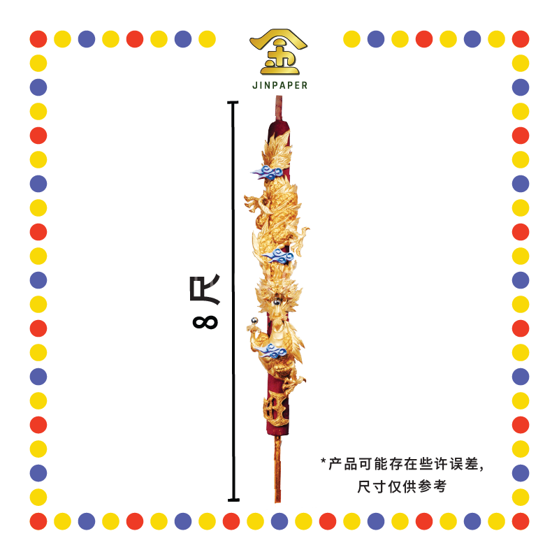 JOSS STICK 8尺 LED金龙香 (大香, 龙香)