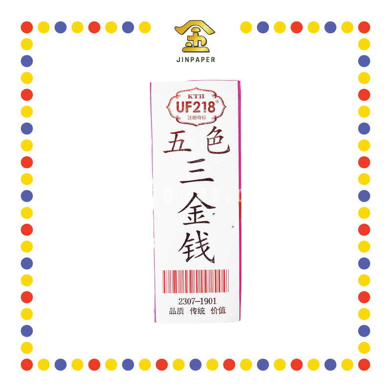 JOSS PAPER 五色三金钱(8cm) (冥纸)