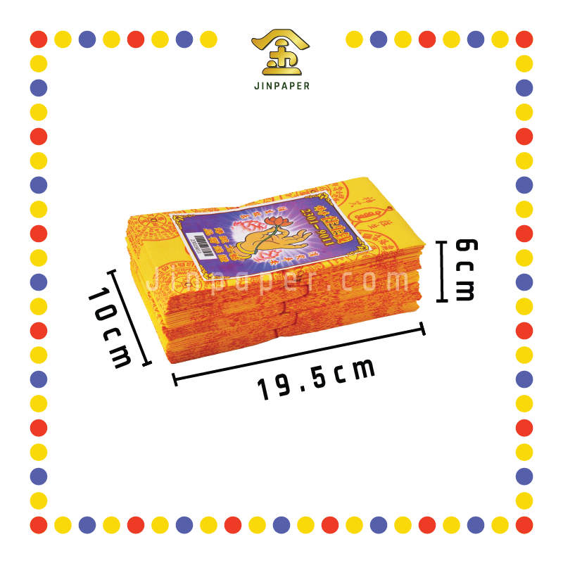 JOSS PAPER 9011 佛手往生钱(75张) (冥纸)