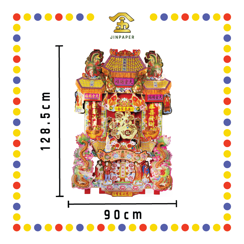 JOSS PAPER 9888双面天宫座