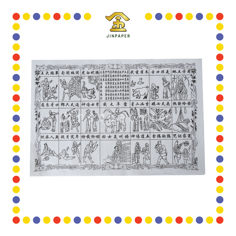 JOSS PAPER A级吉纸 (贵人纸)