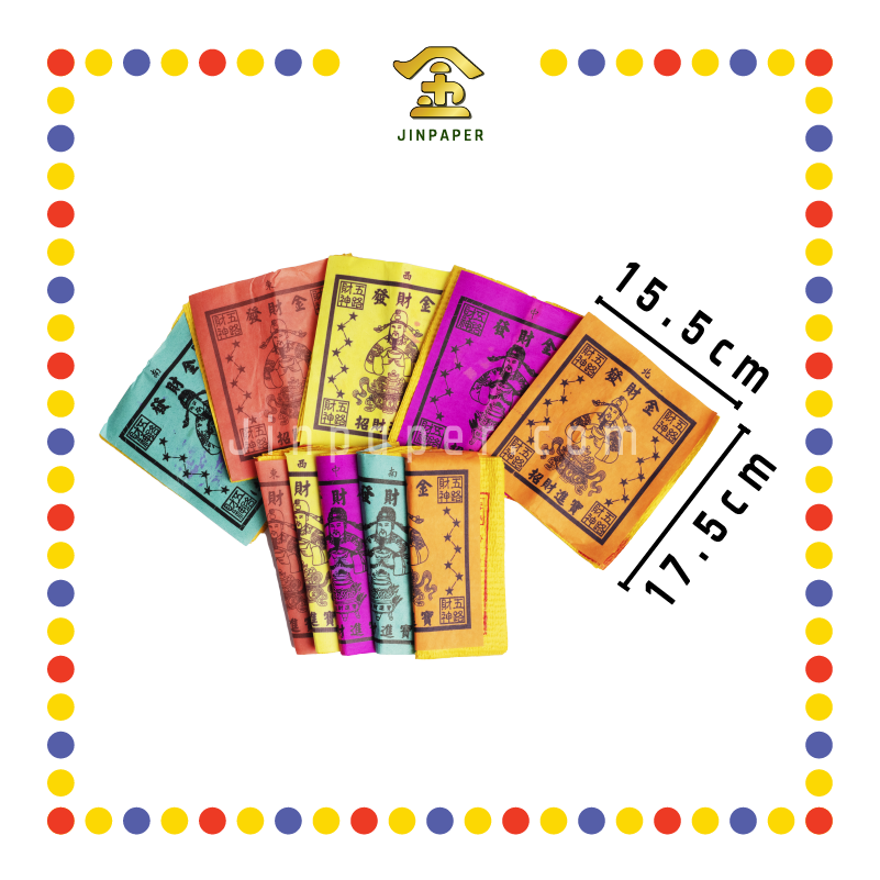 JOSS PAPER A发财金 (金纸, 小金)