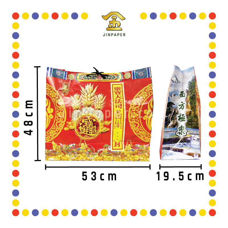JOSS PAPER (平)B20 大包服袋 (冥纸)