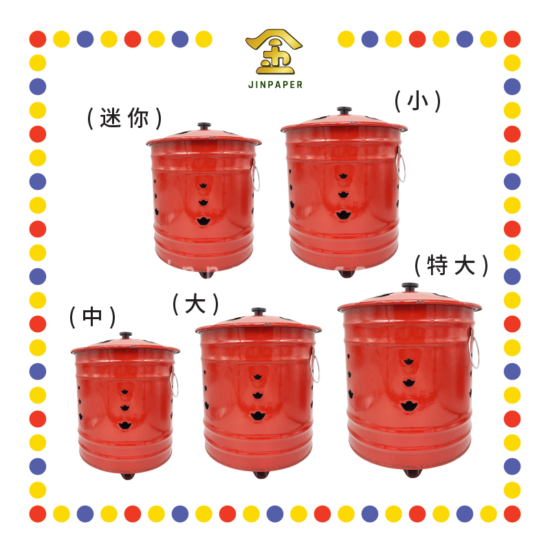 BURNING BIN 红色加厚化宝炉【迷你/小/中/大/特大】