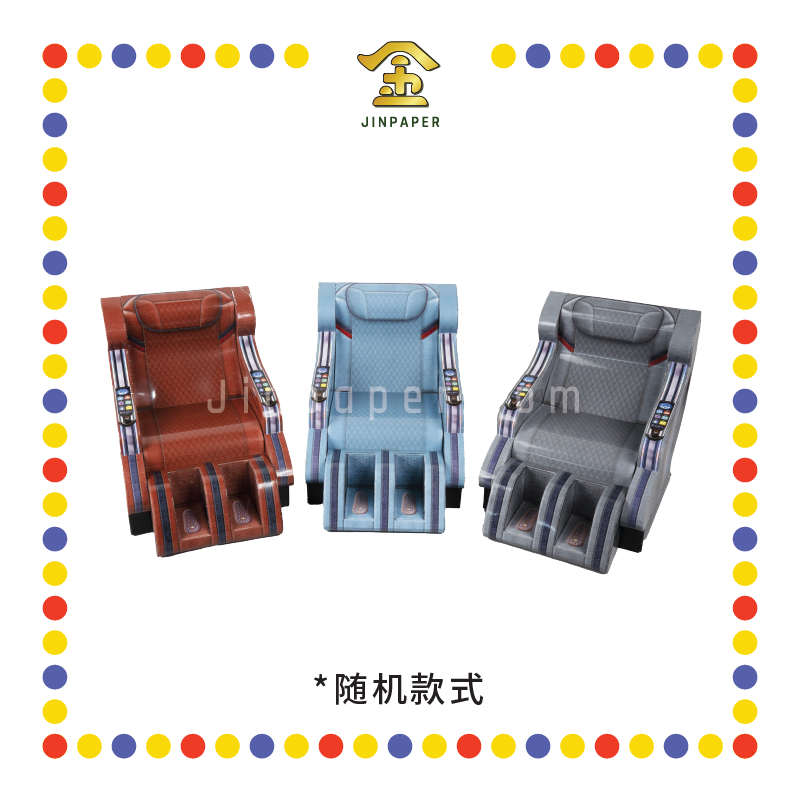 JOSS PAPER D308 高雅经典按摩椅 (冥纸)