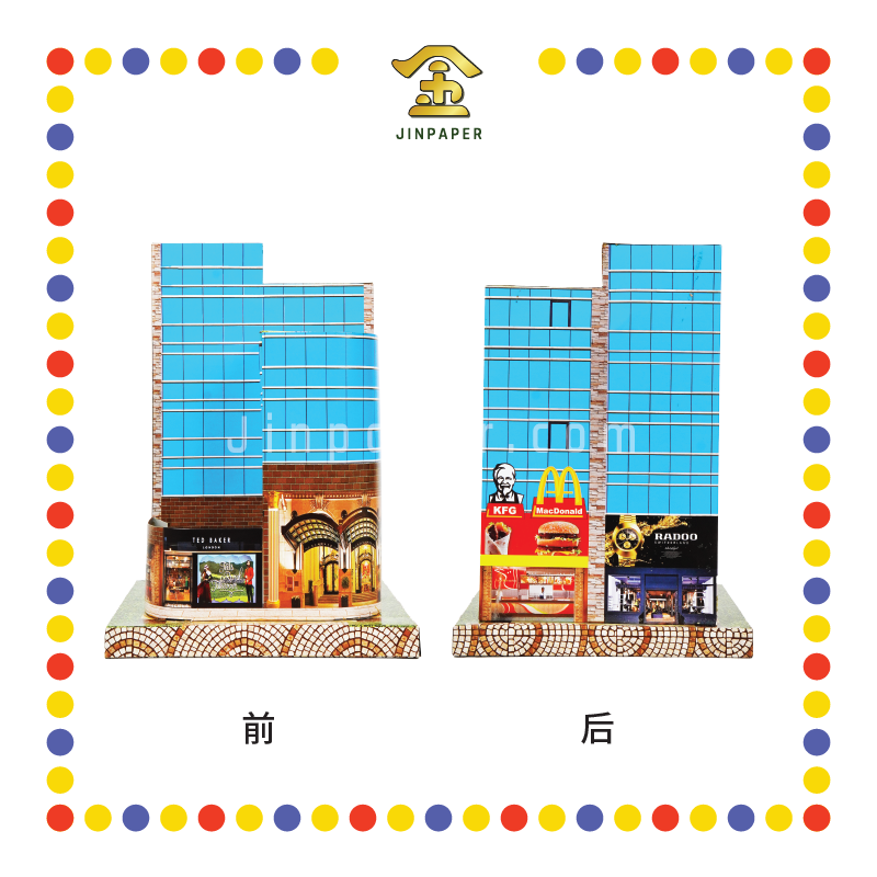 JOSS PAPER HA117 冥府豪门大厦高级商店总汇