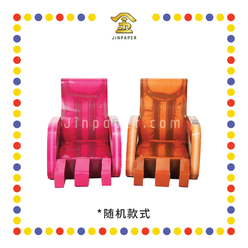 JOSS PAPER HP31 新OSIM按摩椅(小) (冥纸)