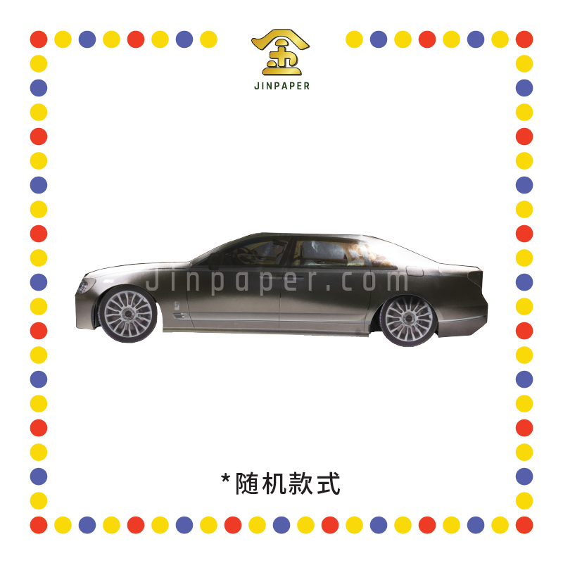 JOSS PAPER HT08 劳斯莱斯大房车 (冥纸)