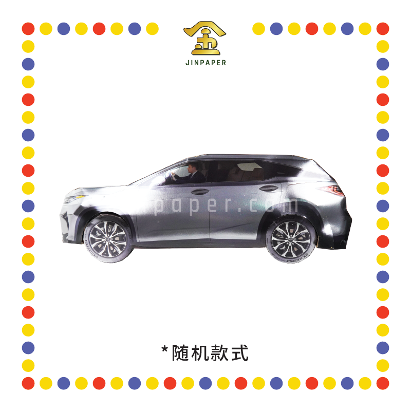 JOSS PAPER HT41 日本知名凌志汽车(LEXUS) (冥纸)
