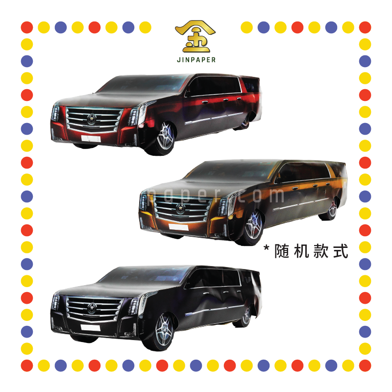 JOSS PAPER HT45 3尺½ CADILLAC 珍珠彩色