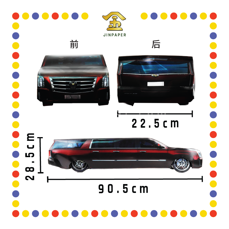 JOSS PAPER HT45 3尺½ CADILLAC 珍珠彩色