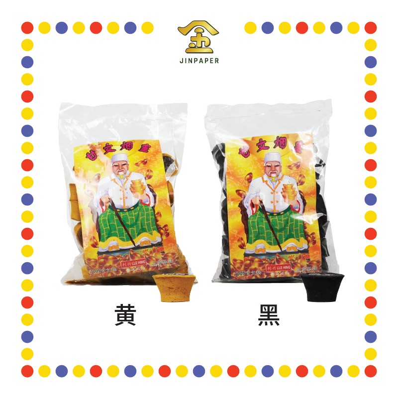 KEMANYAN 加料甘文烟(50粒)【黑/黄】