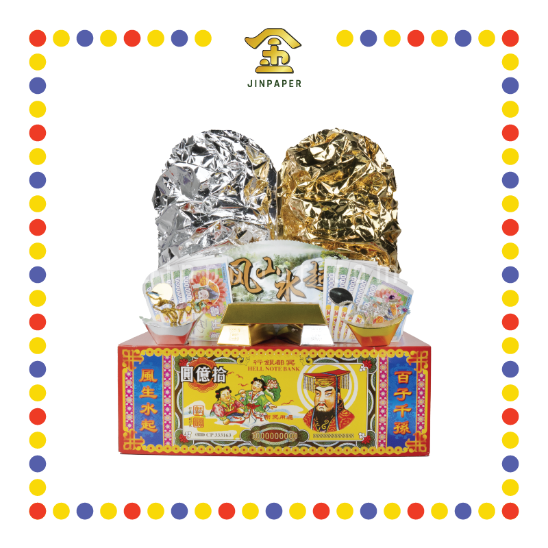 JOSS PAPER (平)S15 金银山 (冥纸)