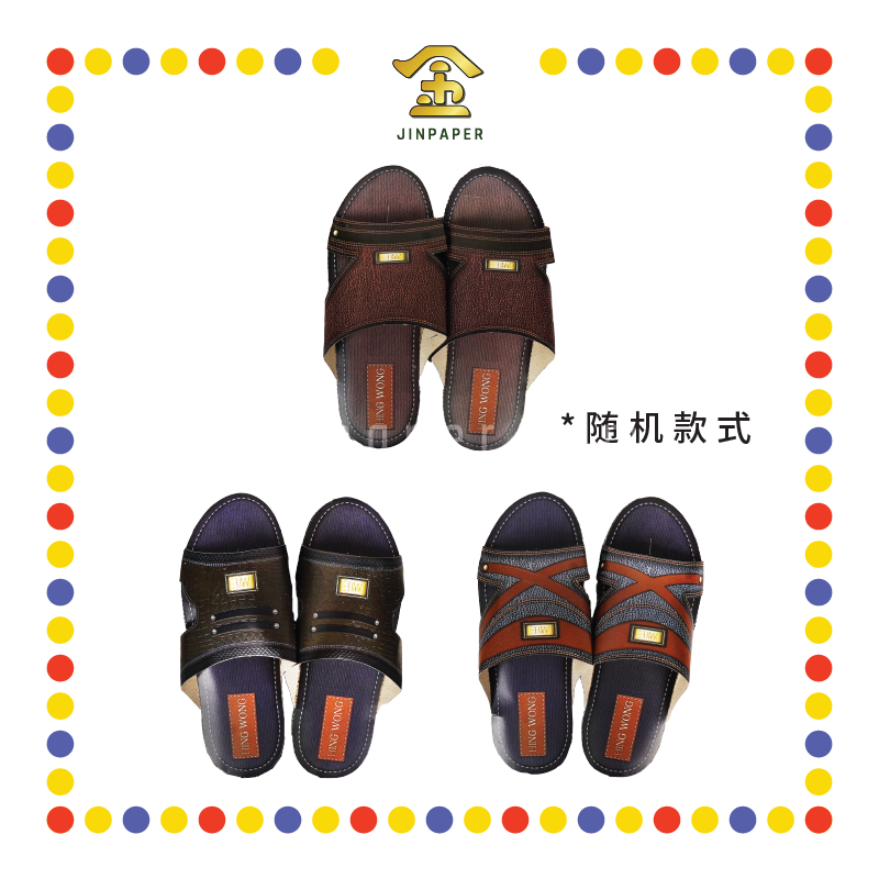 JOSS PAPER VB-04 男士皮纹拖鞋