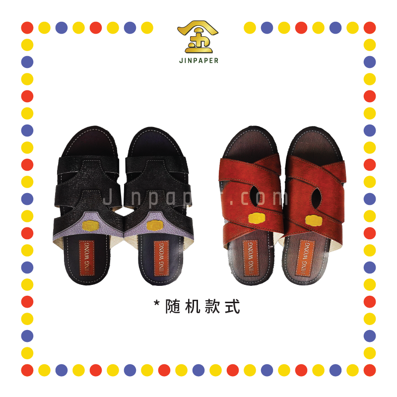 JOSS PAPER VB-09 男士皮纹拖鞋