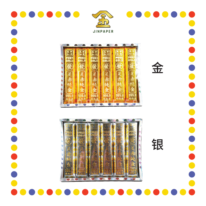 JOSS PAPER【VTH/BTH】盒装中【金/银】条