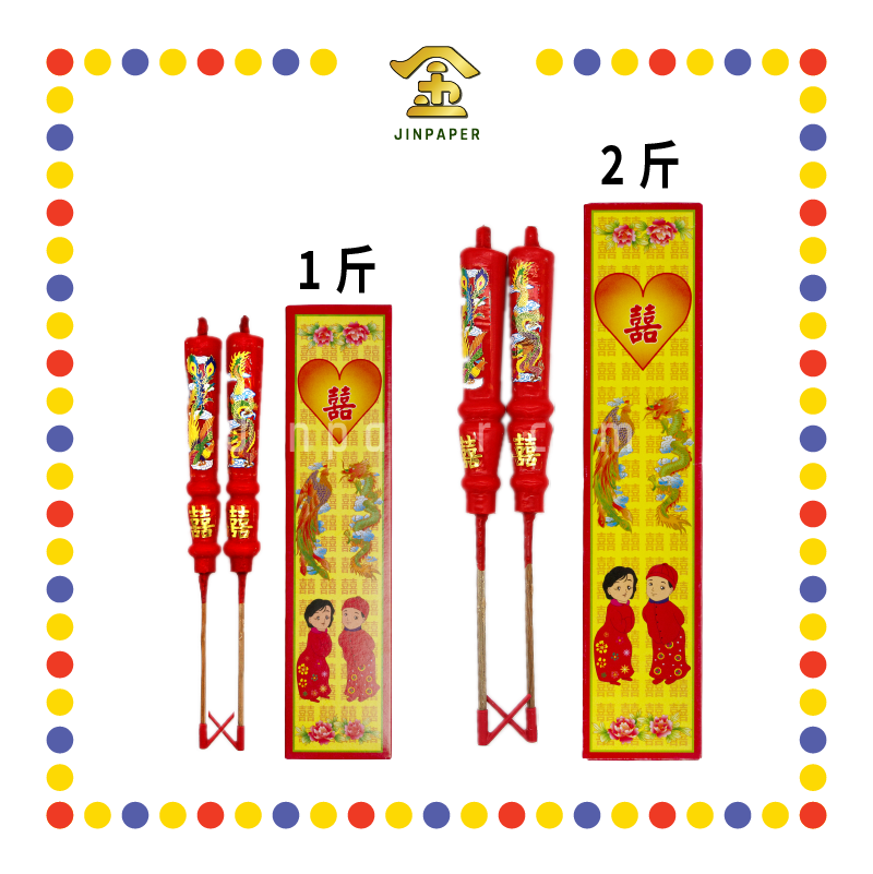 JOSS CANDLE 【1斤/2斤】港庄龙凤烛 (蜡烛)