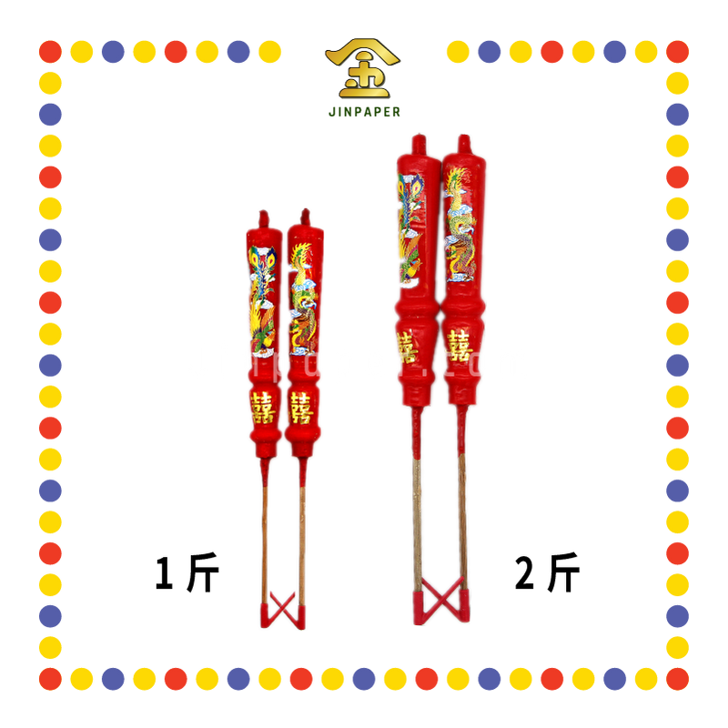 JOSS CANDLE 【1斤/2斤】港庄龙凤烛 (蜡烛)