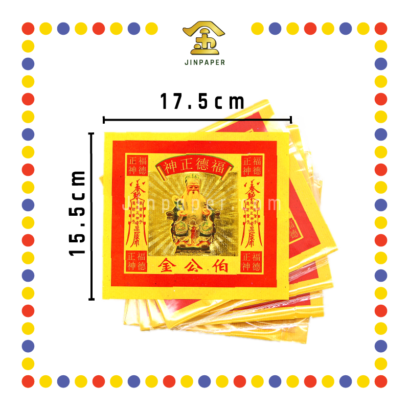 JOSS PAPER (隆)小七彩伯公 (金纸)