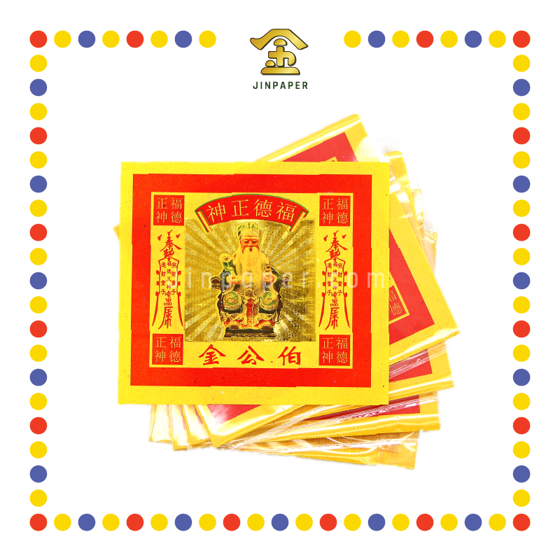 JOSS PAPER (隆)小七彩伯公 (金纸)
