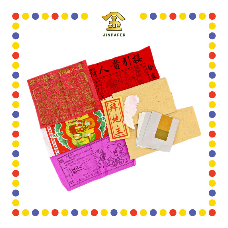 JOSS PAPER 【拜地主/拜祖先/拜大神/拜关帝/拜伯公/拜天公/拜观音】(套装)