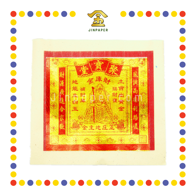 JOSS PAPER (德)16寸 地主金 (金纸, 大金)