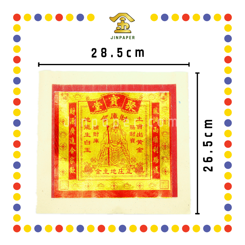 JOSS PAPER (德)16寸 地主金 (金纸, 大金)