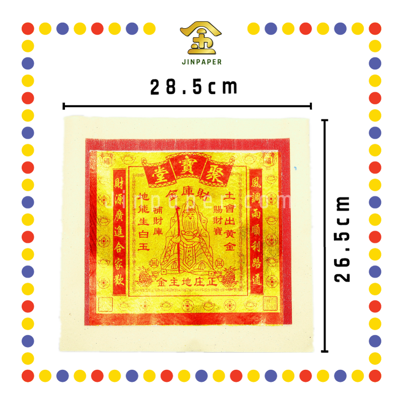 JOSS PAPER (德)16寸 地主金 (金纸, 大金)