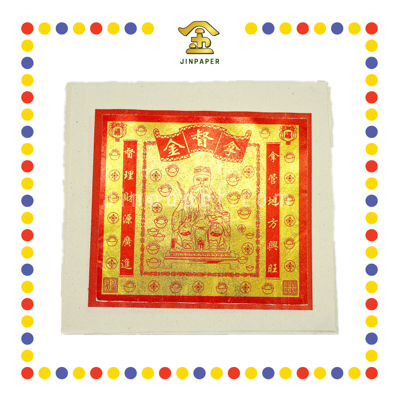 JOSS PAPER (德)16寸 哪督金 (金纸, 大金)