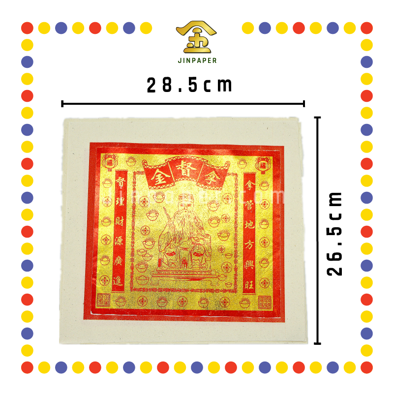 JOSS PAPER (德)16寸 哪督金 (金纸, 大金)
