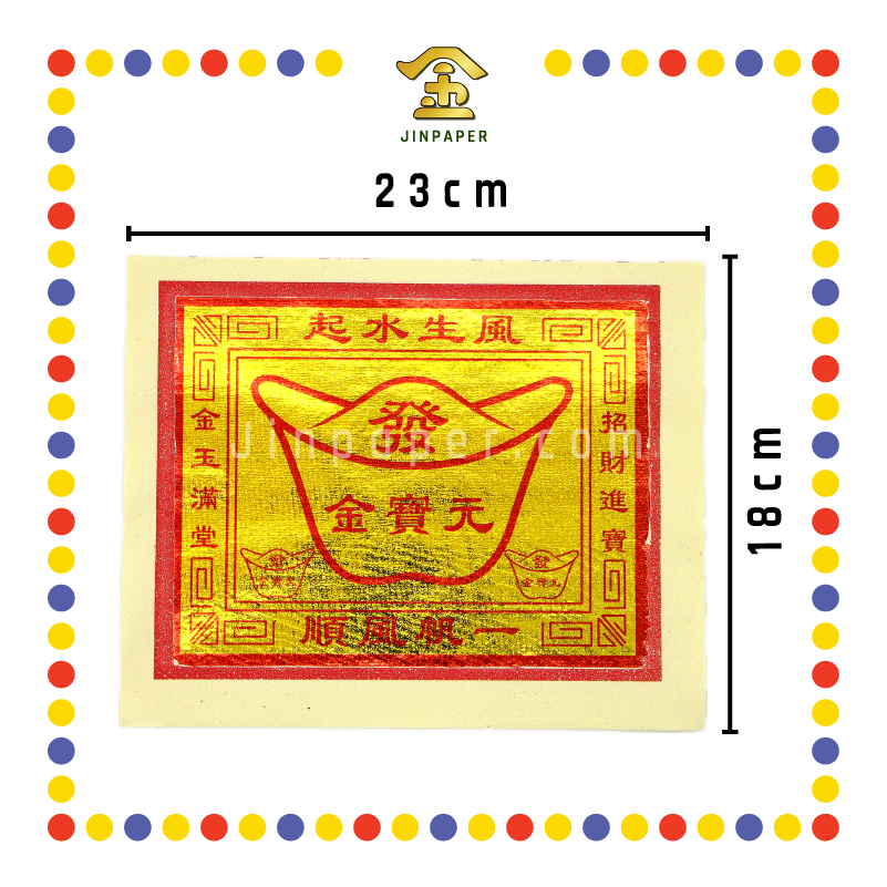 JOSS PAPER 8288 元宝金 (金纸, 大金)